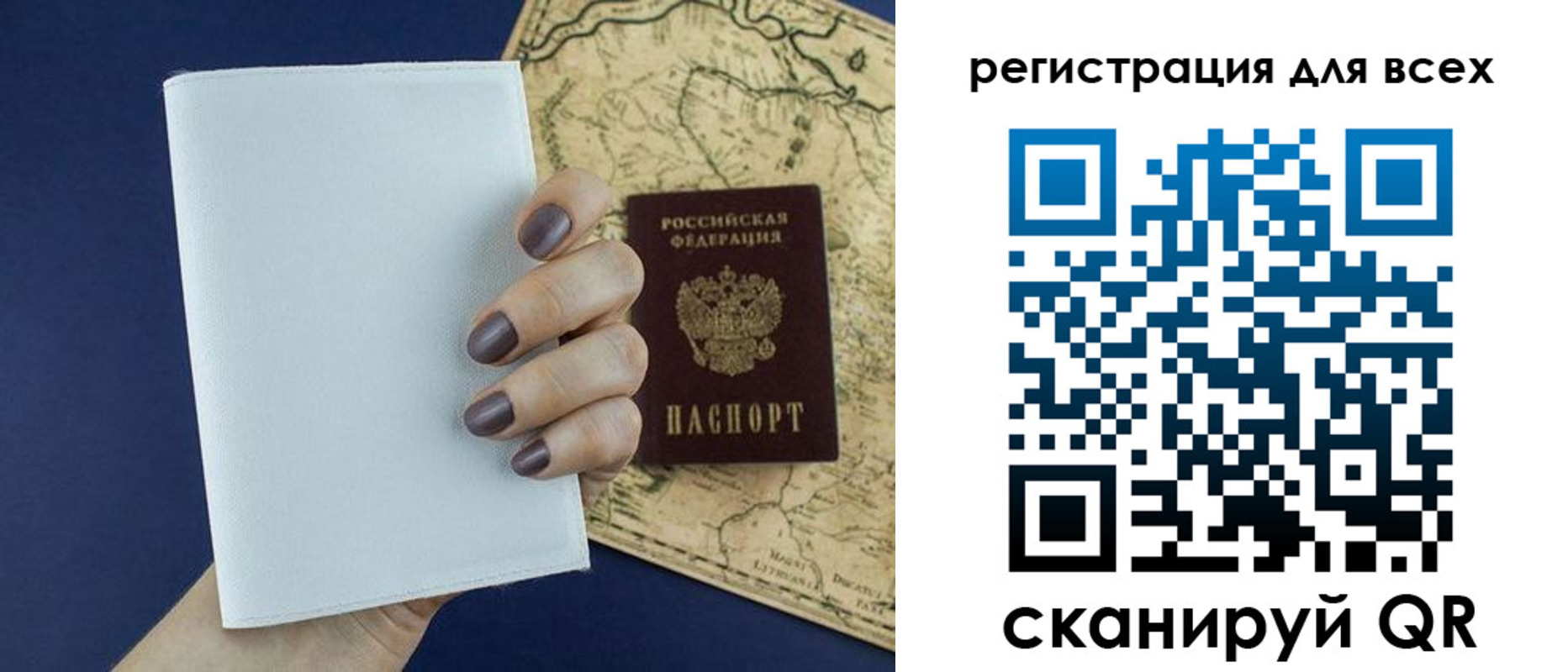 прописка паспорт в Лесозаводске