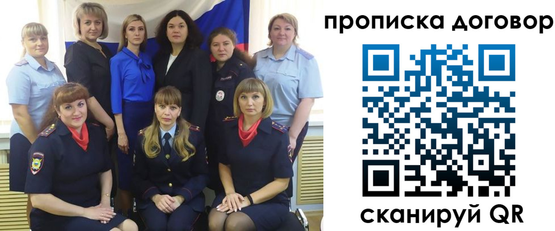 временная регистрация для всех в Лесозаводске