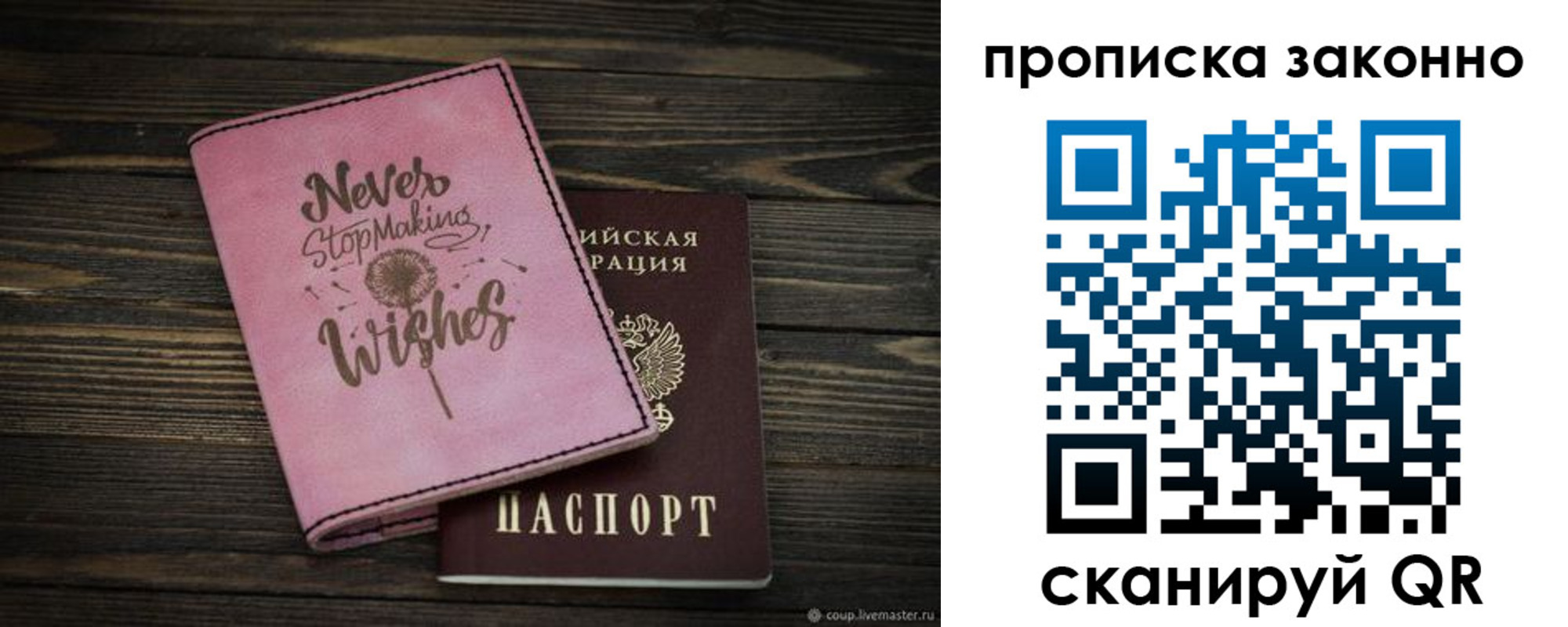 прописка поиск в Лесозаводске